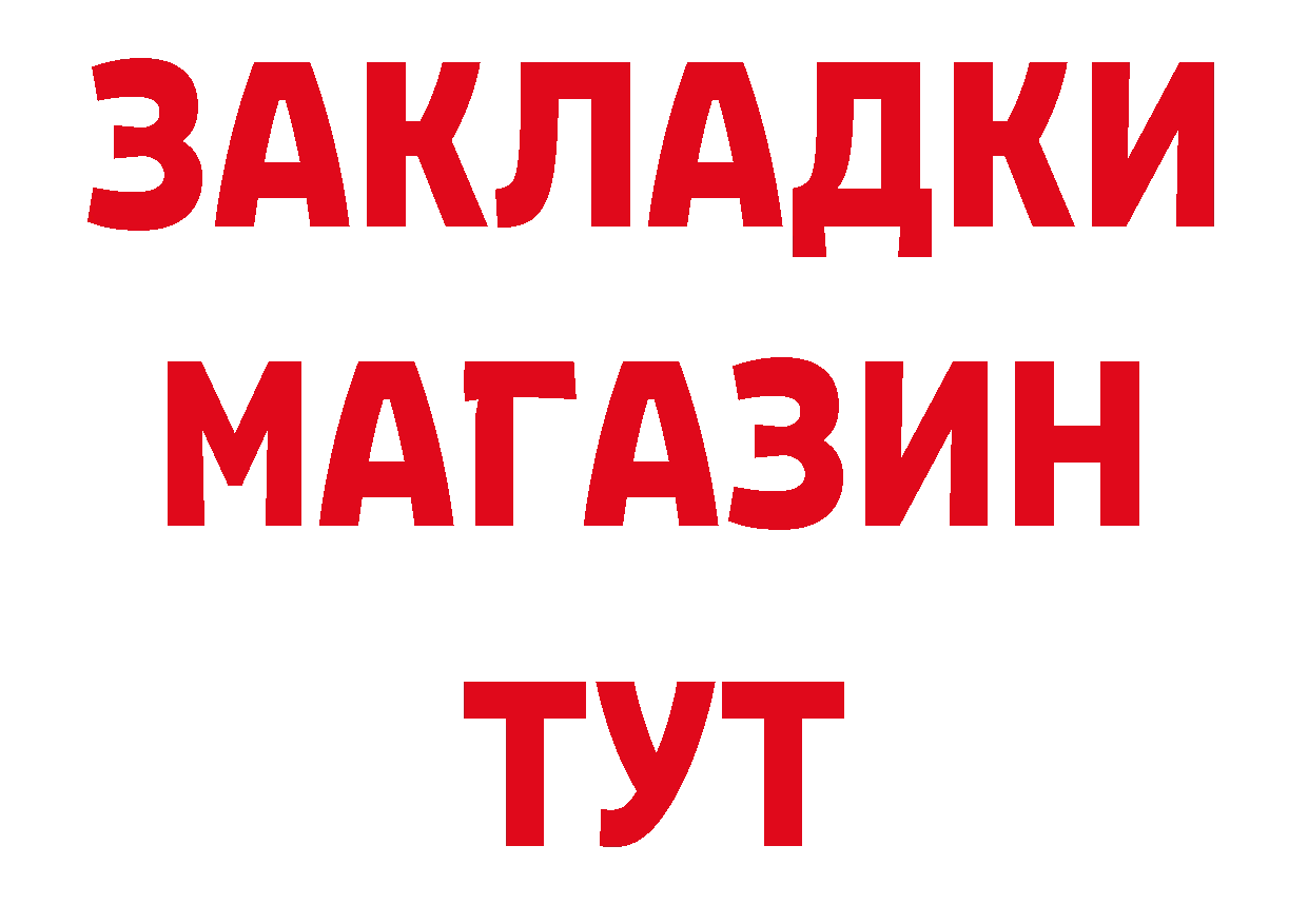 МЯУ-МЯУ 4 MMC как войти нарко площадка ОМГ ОМГ Собинка