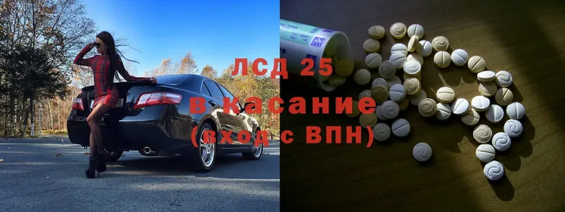 Лсд 25 экстази кислота  купить   Собинка 